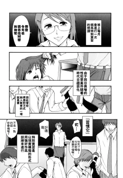 Page 145 of Nikubenki System Chronicle