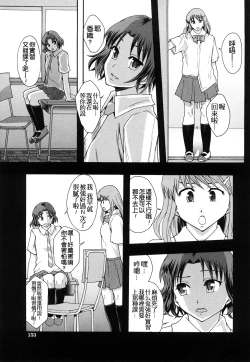 Page 154 of Nikubenki System Chronicle