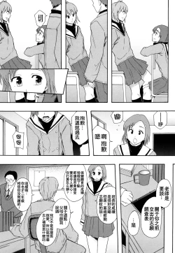 Page 172 of Nikubenki System Chronicle