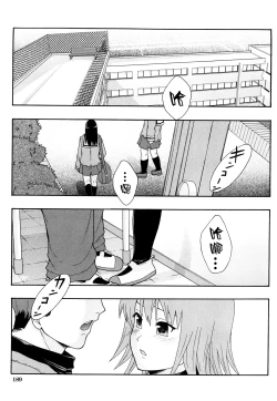 Page 190 of Nikubenki System Chronicle