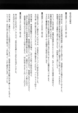 Page 227 of Nikubenki System Chronicle
