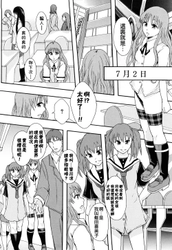Page 23 of Nikubenki System Chronicle