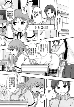 Page 28 of Nikubenki System Chronicle