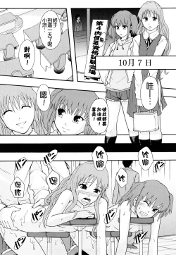 Page 29 of Nikubenki System Chronicle