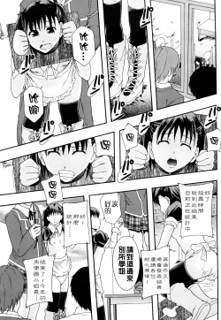 Page 52 of Nikubenki System Chronicle