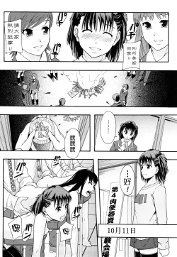 Page 53 of Nikubenki System Chronicle