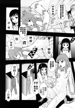 Page 67 of Nikubenki System Chronicle
