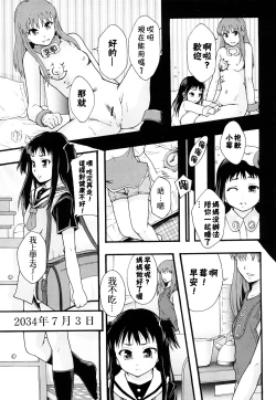 Page 68 of Nikubenki System Chronicle