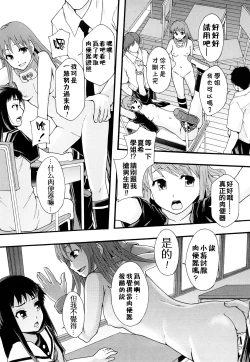 Page 72 of Nikubenki System Chronicle