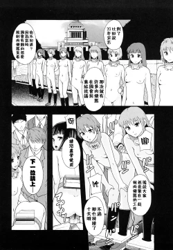 Page 73 of Nikubenki System Chronicle