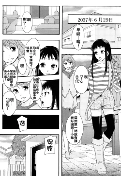 Page 79 of Nikubenki System Chronicle