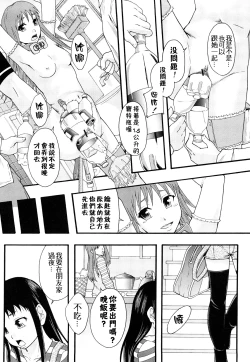 Page 81 of Nikubenki System Chronicle