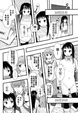 Page 91 of Nikubenki System Chronicle