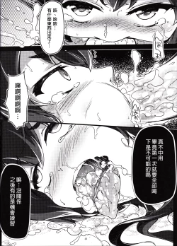 Page 10 of Tokitsukaze ga Tsukamaeta!