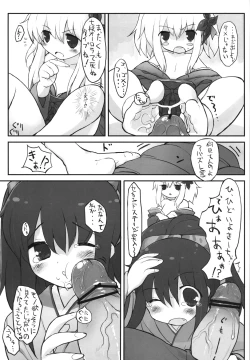 Page 12 of Lilializze Σ