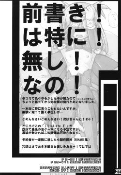 Page 3 of Lilializze Σ