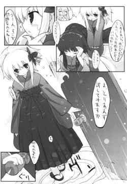 Page 6 of Lilializze Σ