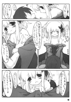 Page 9 of Lilializze Σ