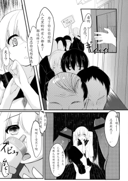 Page 16 of Koishi Bitch