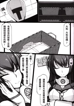 Page 4 of Ero O erO Kancolle H Log