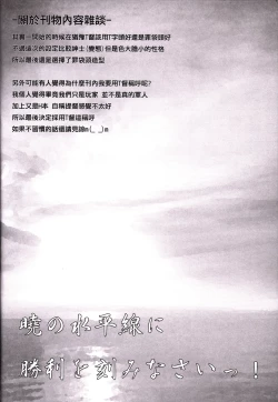 Page 23 of Ero O erO Kancolle H Log