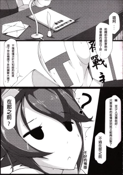 Page 4 of Ero O erO Kancolle H Log