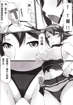 Page 7 of Ero O erO Kancolle H Log