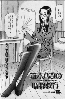 Page 2 of Kaburagi Yatsume no Jousou Kyouiku