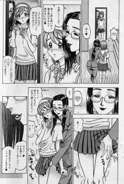 Page 5 of Kaburagi Yatsume no Jousou Kyouiku