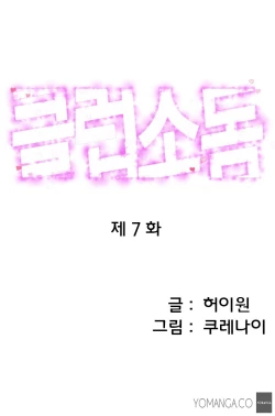 Page 101 of Club Sodom Ch.1-7