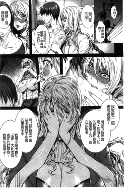 Page 137 of Kyuuketsu Jokyoushi no Kenzoku Seikatsu