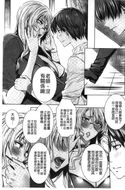 Page 138 of Kyuuketsu Jokyoushi no Kenzoku Seikatsu