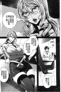 Page 13 of Kyuuketsu Jokyoushi no Kenzoku Seikatsu