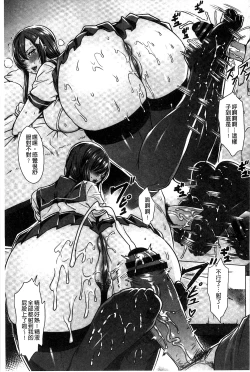 Page 158 of Kyuuketsu Jokyoushi no Kenzoku Seikatsu