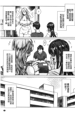 Page 166 of Kyuuketsu Jokyoushi no Kenzoku Seikatsu