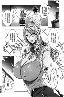 Page 167 of Kyuuketsu Jokyoushi no Kenzoku Seikatsu