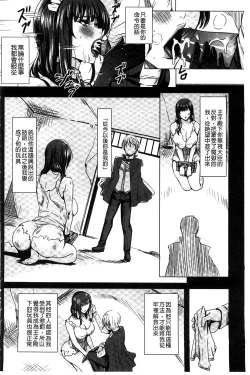 Page 175 of Kyuuketsu Jokyoushi no Kenzoku Seikatsu