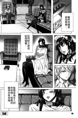 Page 183 of Kyuuketsu Jokyoushi no Kenzoku Seikatsu