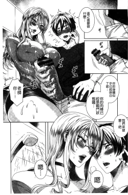 Page 54 of Kyuuketsu Jokyoushi no Kenzoku Seikatsu