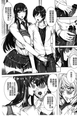 Page 96 of Kyuuketsu Jokyoushi no Kenzoku Seikatsu