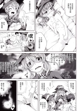 Page 21 of Koiiro Moyou 15