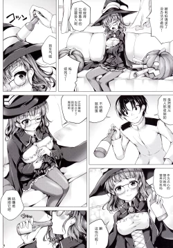 Page 4 of Koiiro Moyou 15