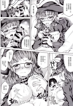 Page 8 of Koiiro Moyou 15