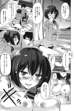 Page 145 of Anata o Yogarasete Ageru