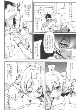 Page 18 of Ha ni Shitakokoro