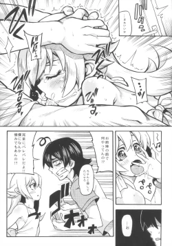 Page 21 of Ha ni Shitakokoro