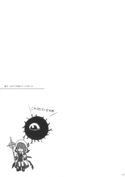 Page 21 of WE WON'T LEAVE YOU BEHIND