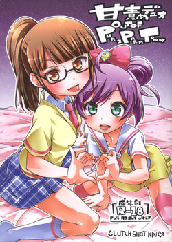 (C87) [CLUTCH SHOT KING (Kakkuu)] Ama Seme Duo out of PuriParaTown (PriPara)