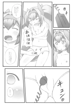 Page 13 of Ore no Kokan ga Hosei Giri