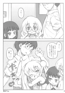 Page 17 of Kodomomomomomo